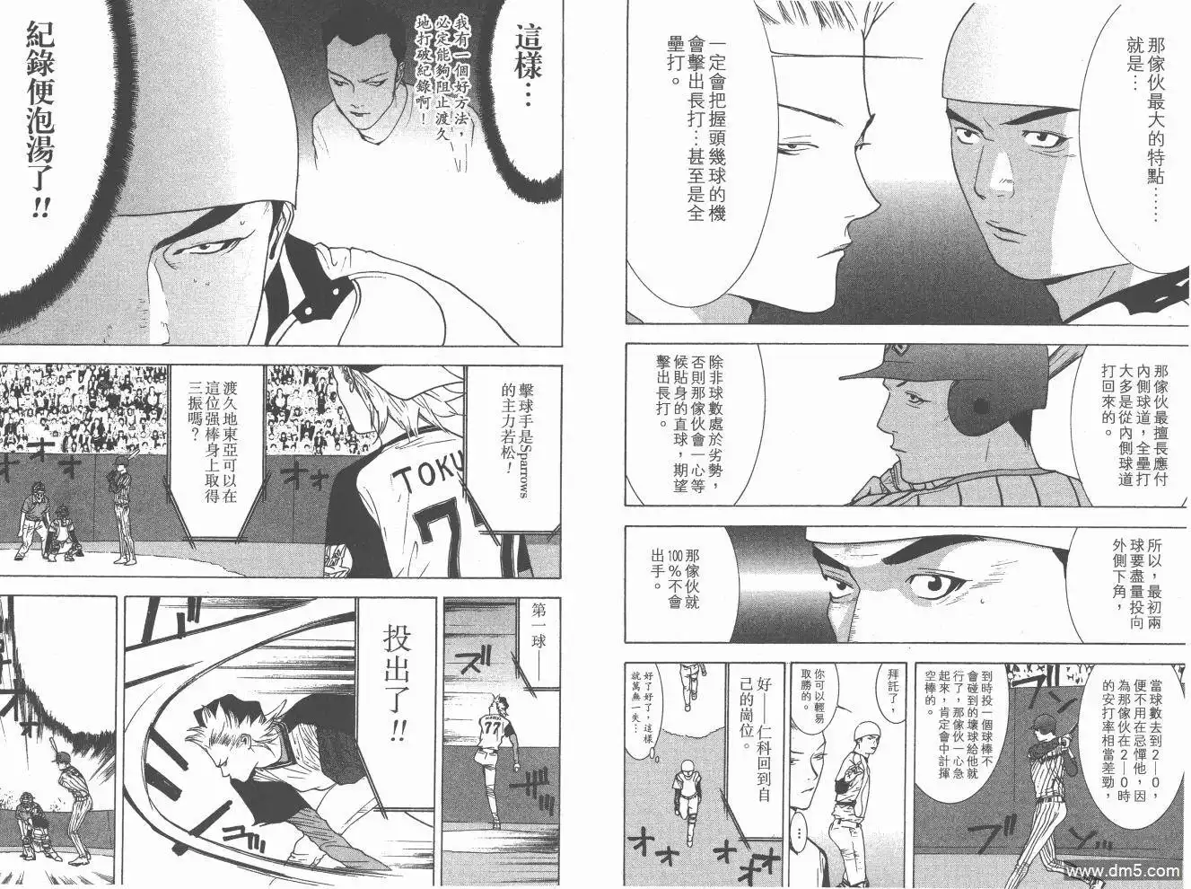 《超智游戏》第20卷 第62页