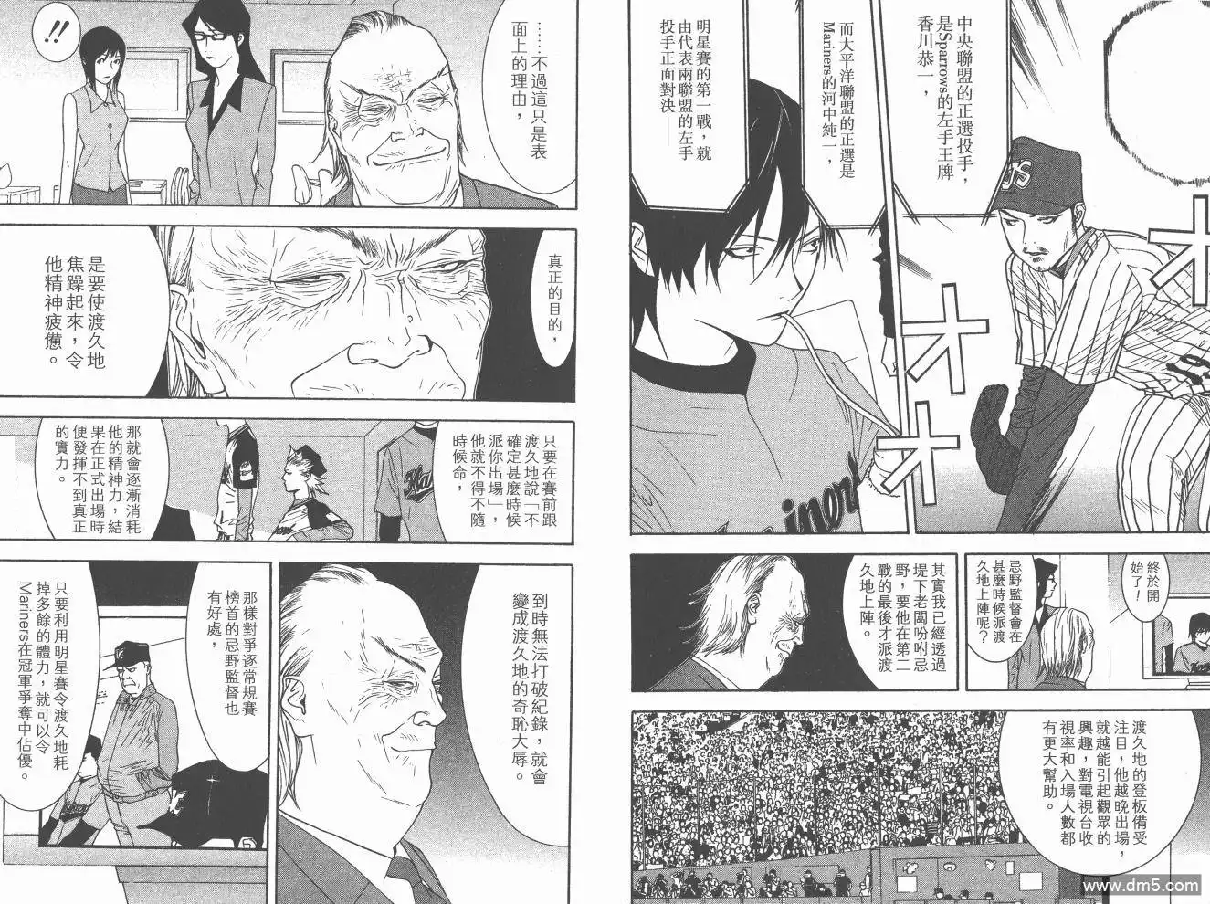 《超智游戏》第20卷 第36页