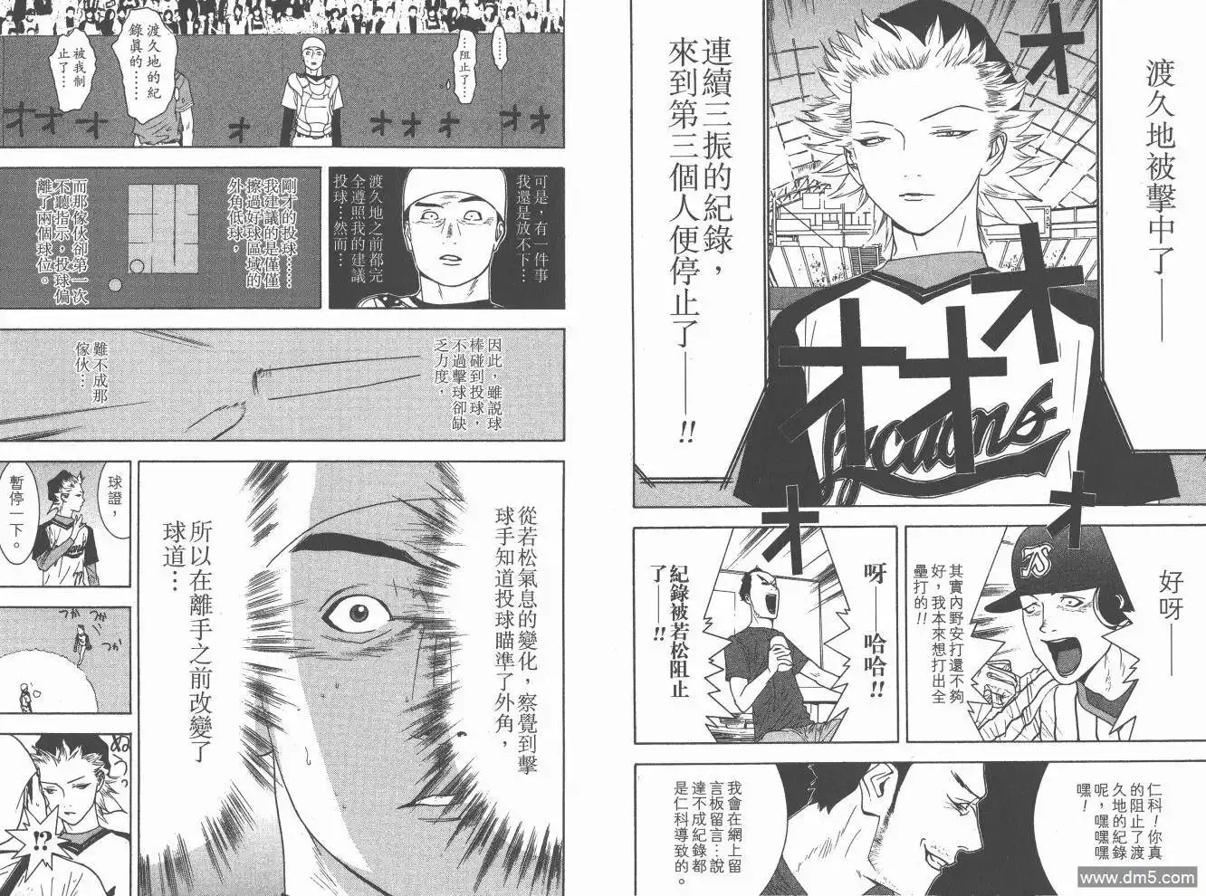 《超智游戏》第20卷 第67页
