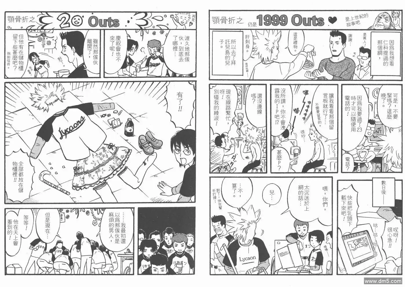 《超智游戏》第20卷 第105页