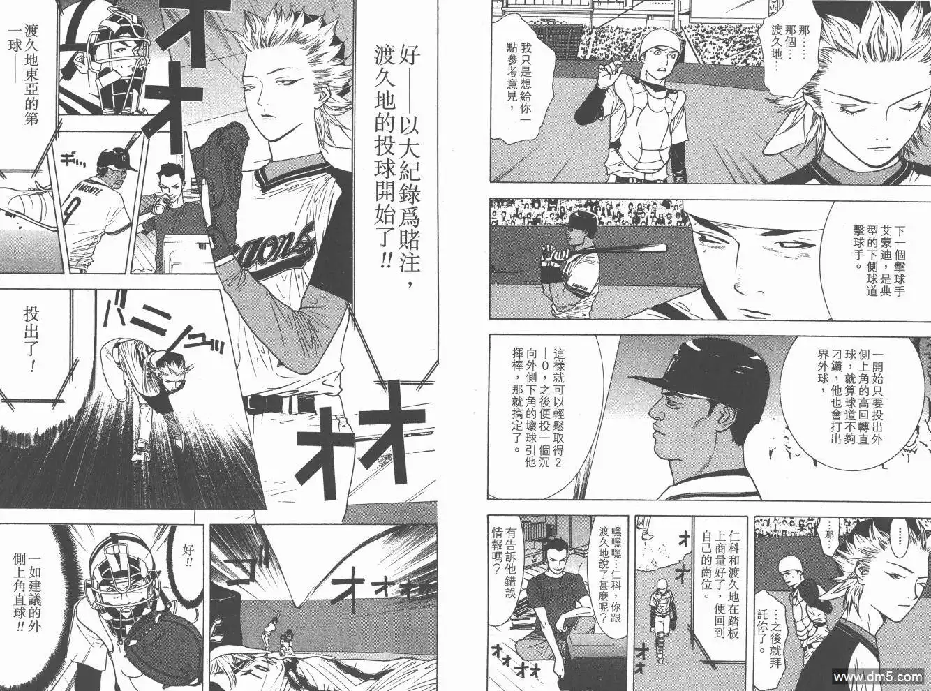 《超智游戏》第20卷 第58页