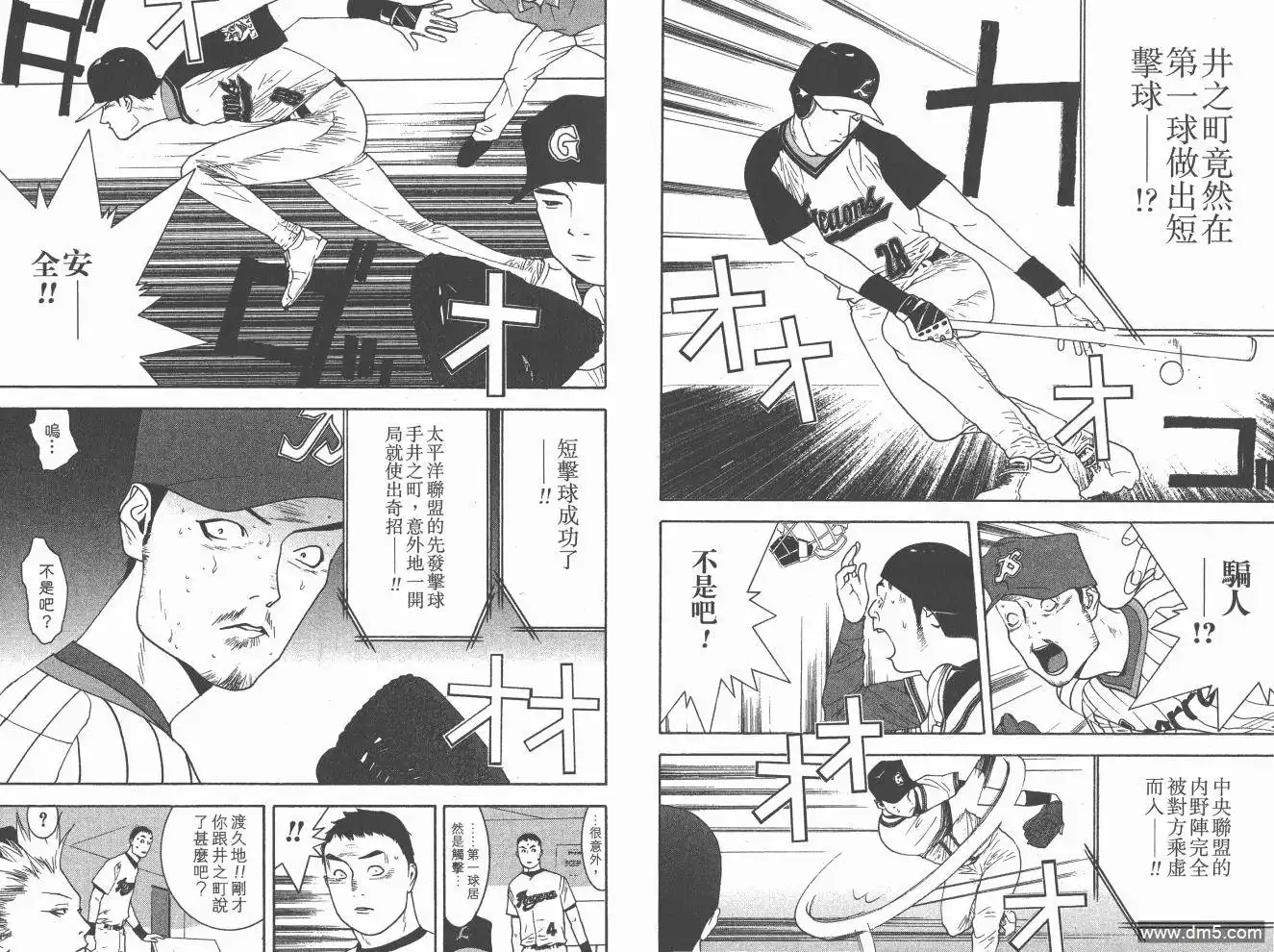 《超智游戏》第20卷 第39页
