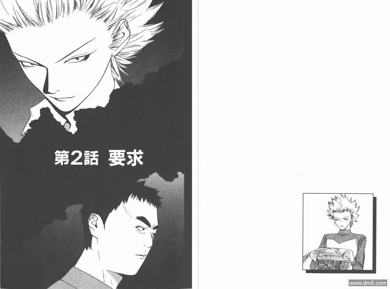 《超智游戏》第20卷 第17页