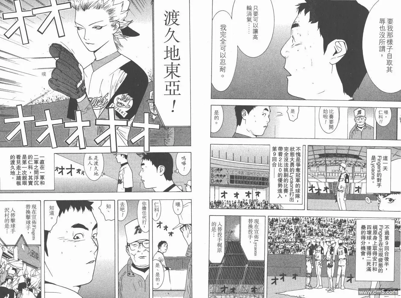 《超智游戏》第20卷 第24页