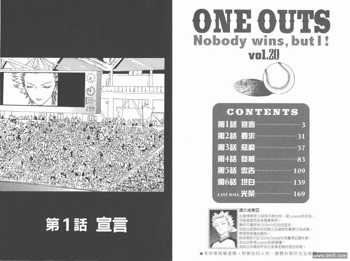 《超智游戏》第20卷 第3页