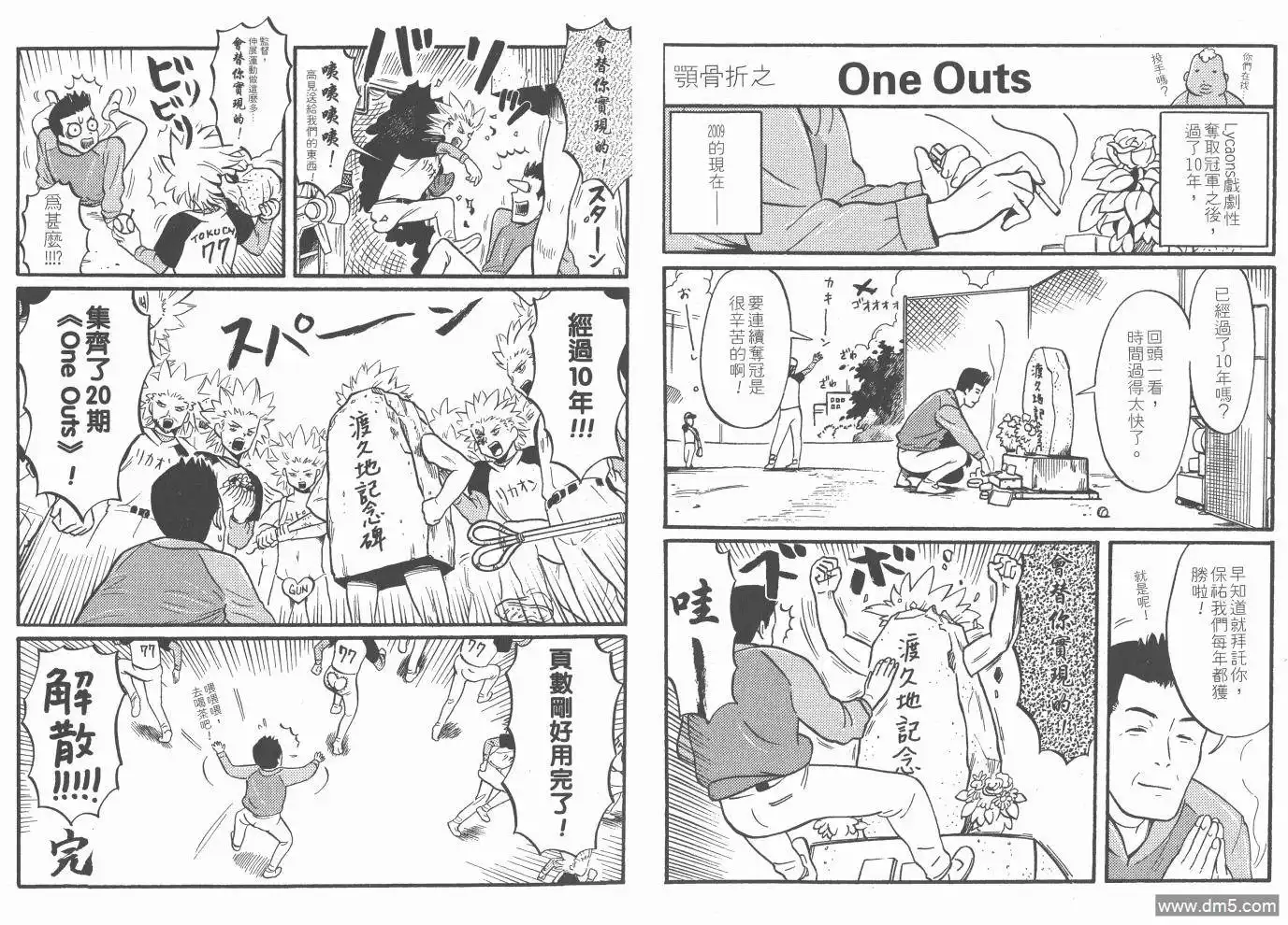 《超智游戏》第20卷 第106页