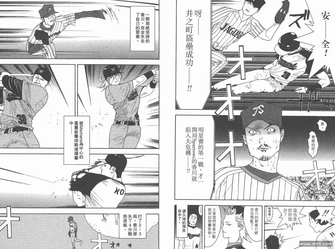 《超智游戏》第20卷 第41页