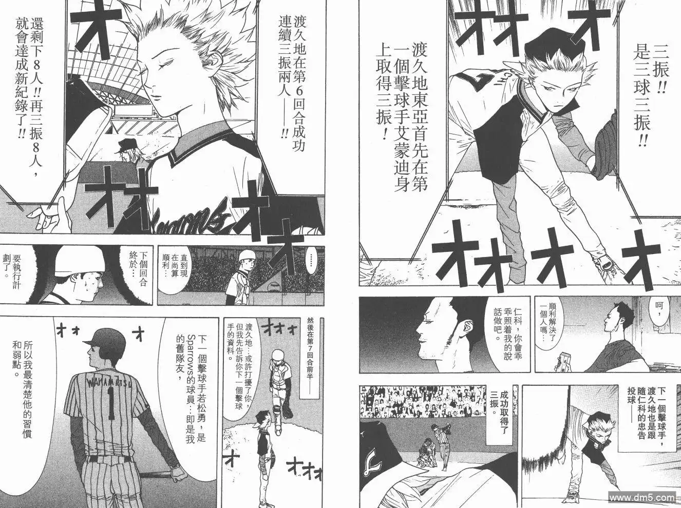 《超智游戏》第20卷 第61页