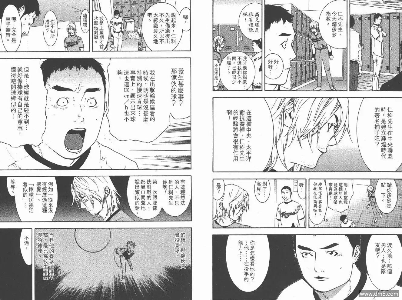 《超智游戏》第20卷 第33页