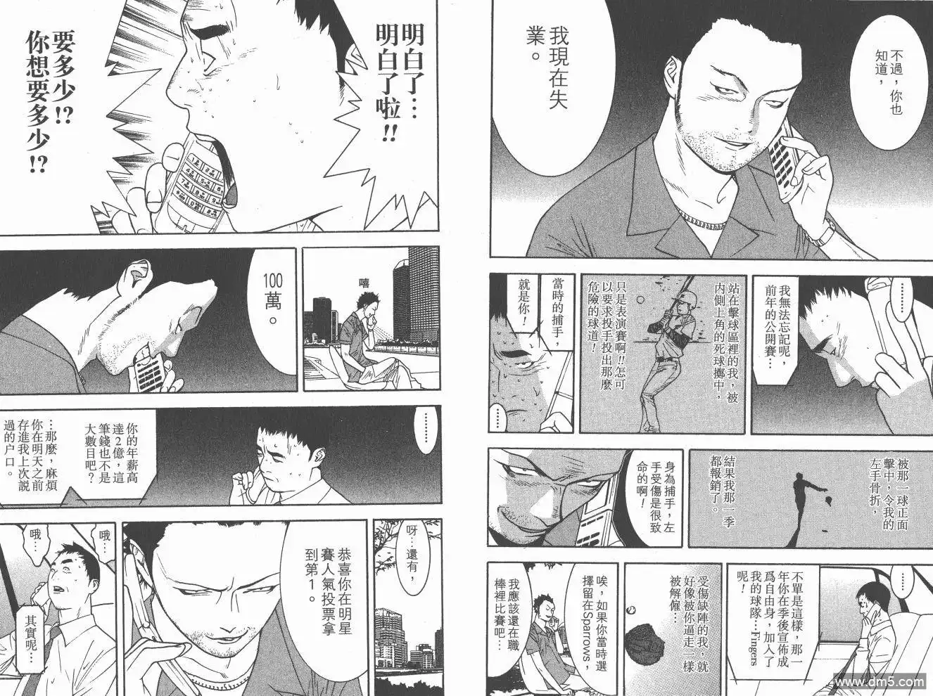 《超智游戏》第20卷 第9页
