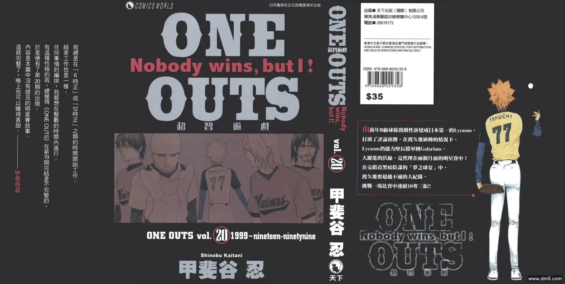 《超智游戏》第20卷 第1页