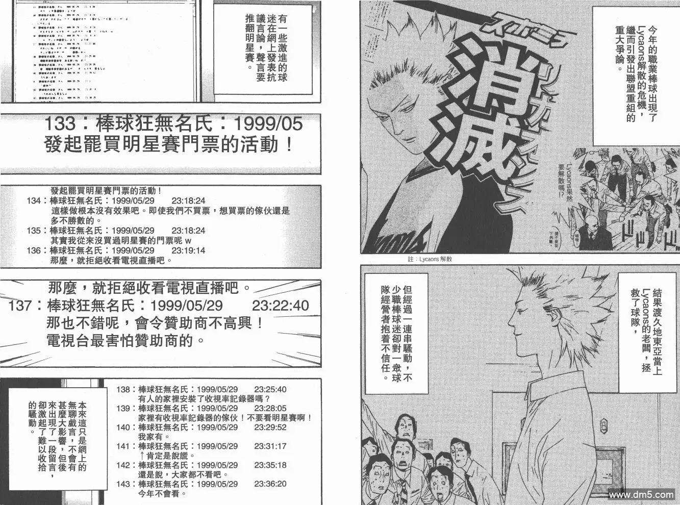 《超智游戏》第20卷 第5页