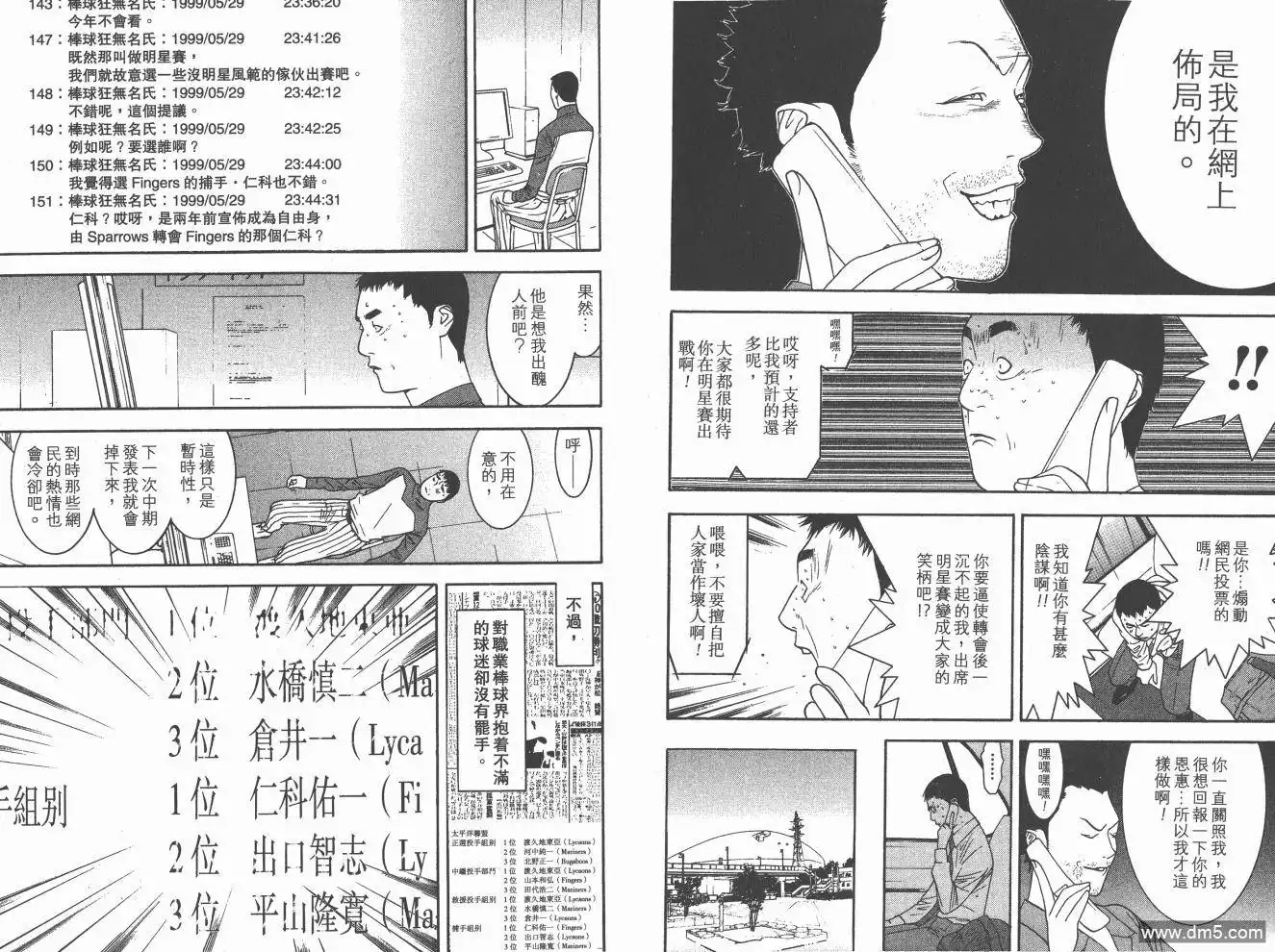《超智游戏》第20卷 第10页