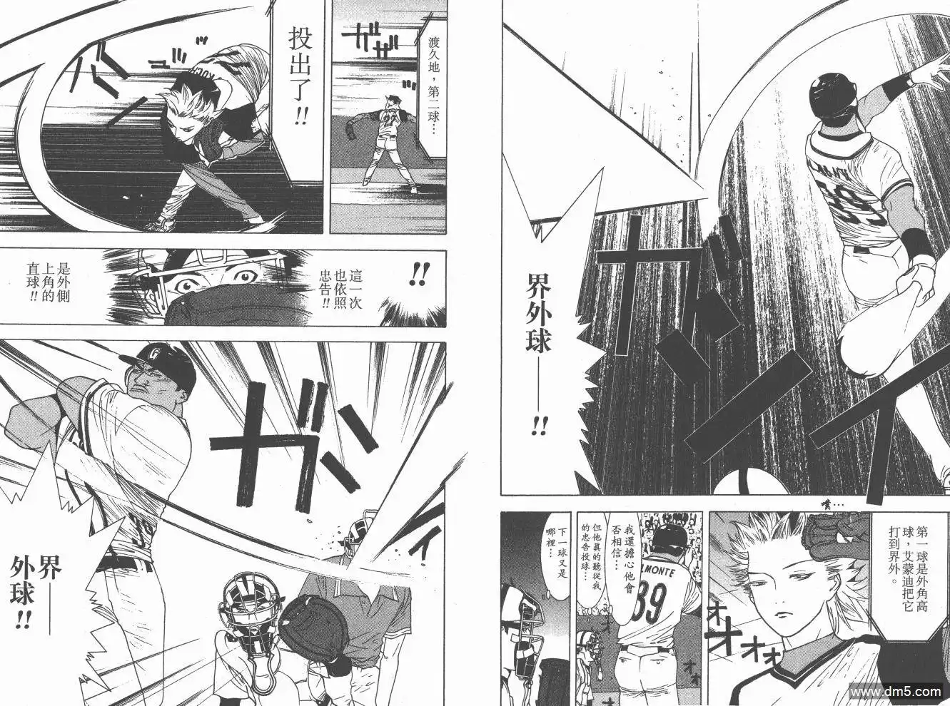 《超智游戏》第20卷 第59页