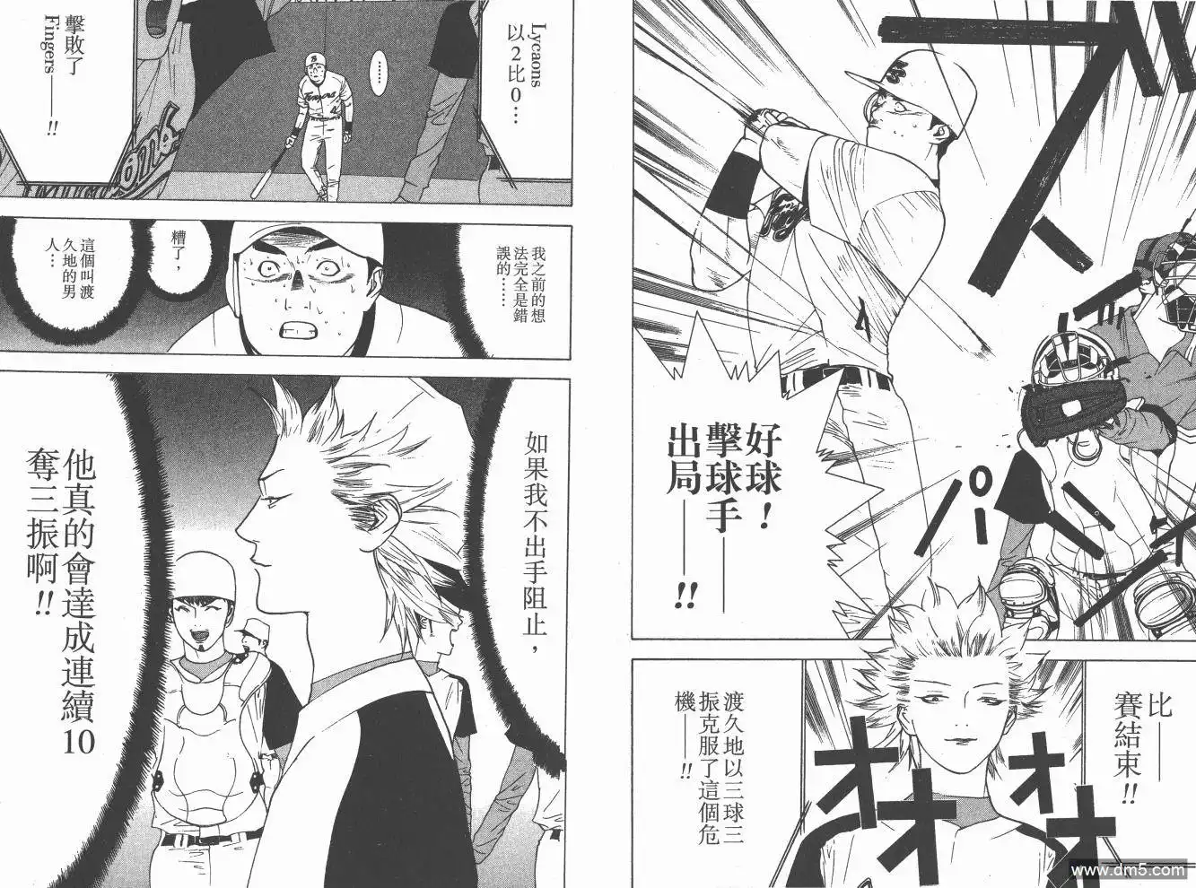 《超智游戏》第20卷 第29页