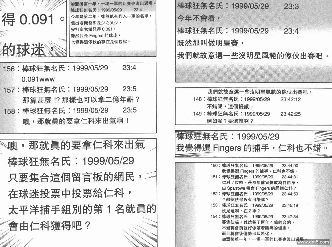《超智游戏》第20卷 第6页