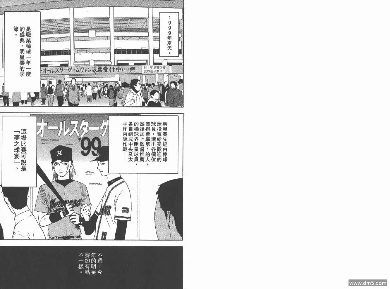 《超智游戏》第20卷 第4页