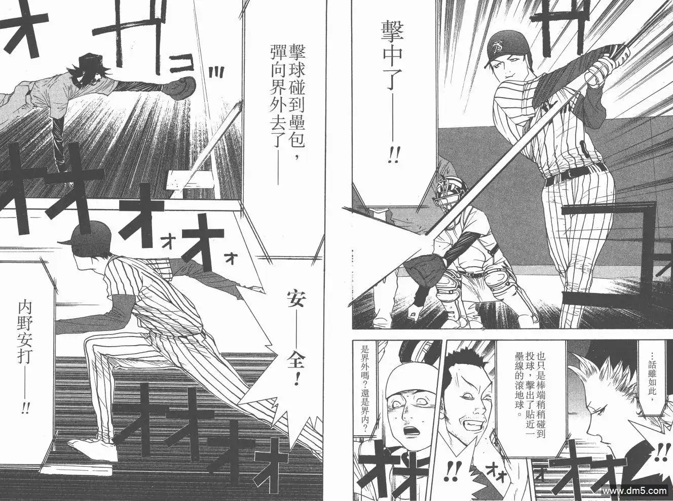 《超智游戏》第20卷 第66页