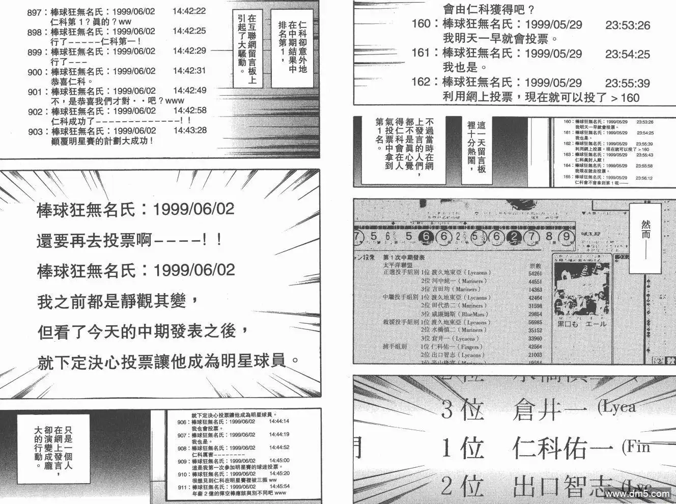 《超智游戏》第20卷 第7页