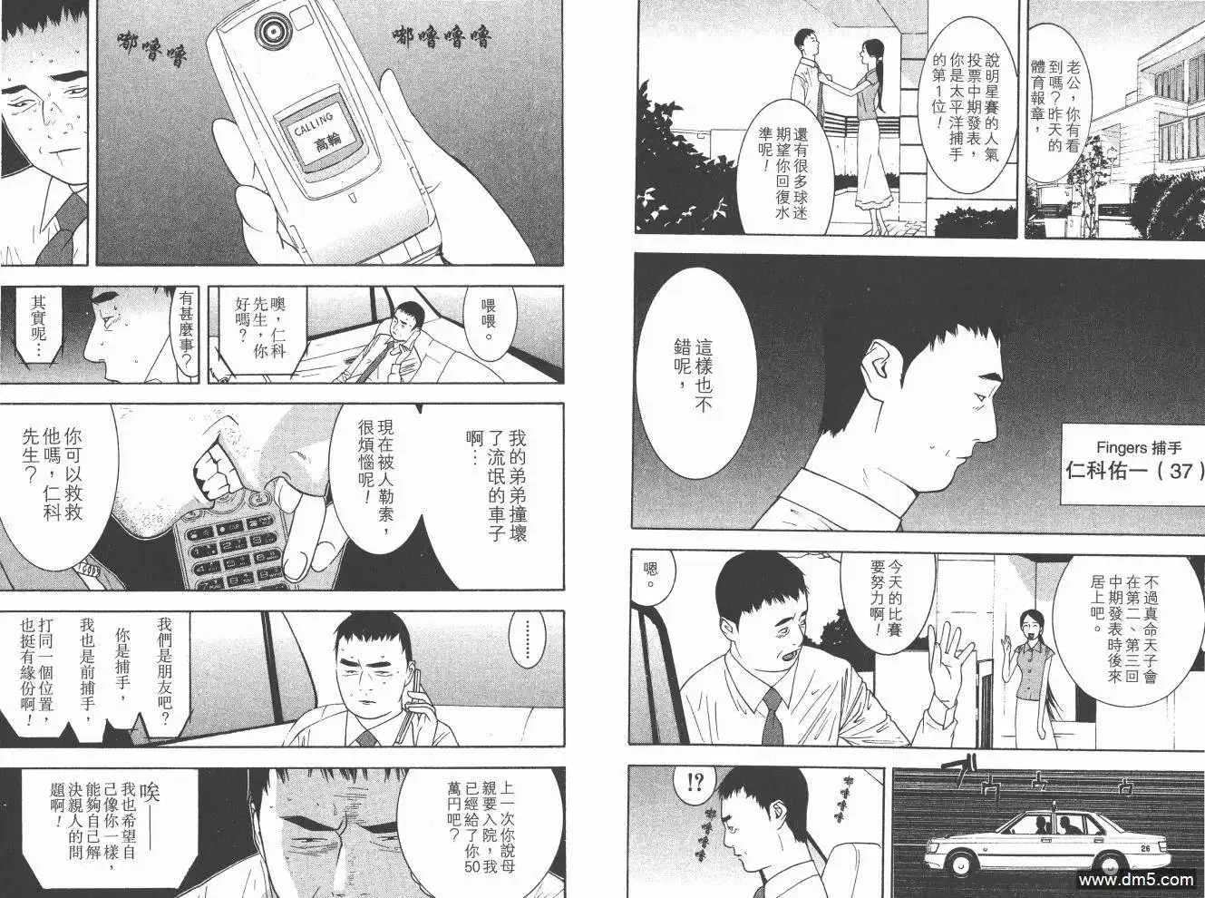 《超智游戏》第20卷 第8页