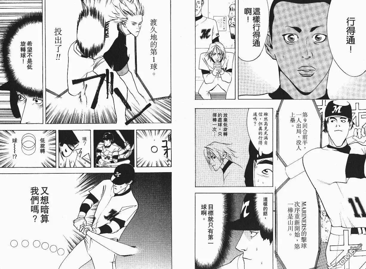 《超智游戏》第3卷 第56页