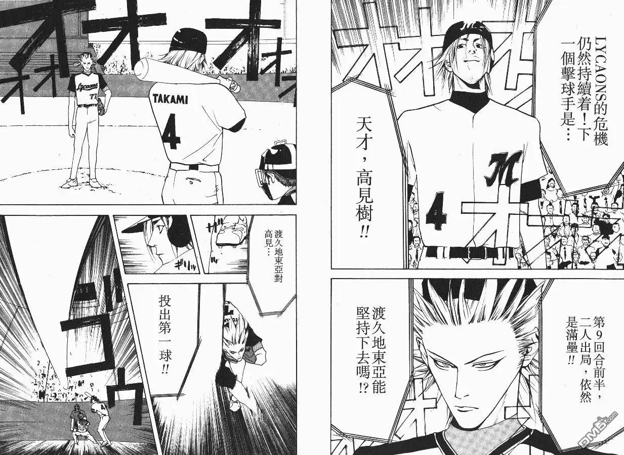 《超智游戏》第3卷 第63页