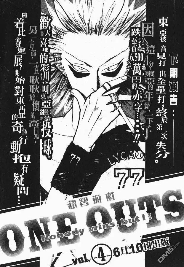 《超智游戏》第3卷 第106页