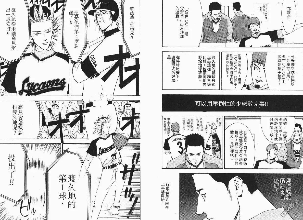 《超智游戏》第3卷 第73页