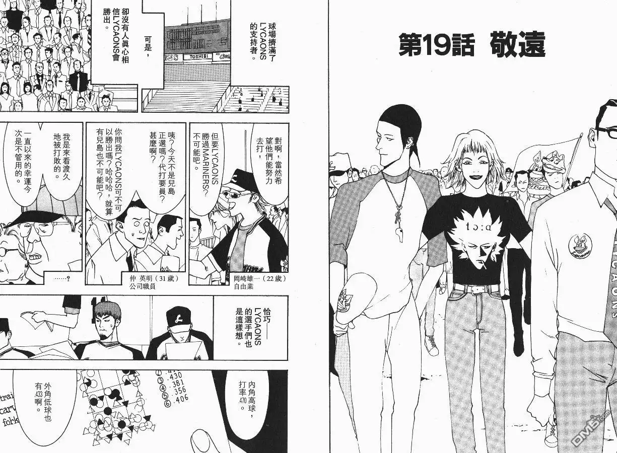 《超智游戏》第3卷 第26页
