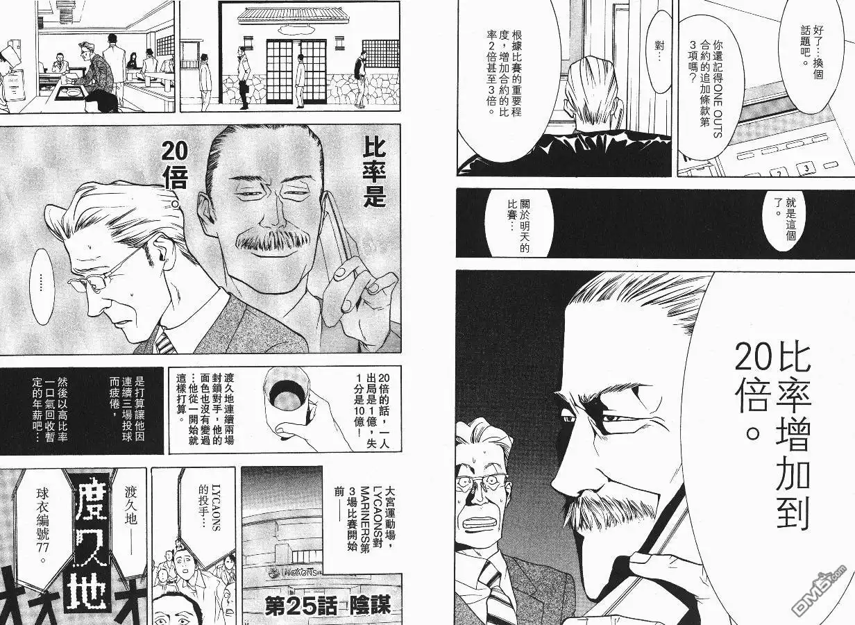 《超智游戏》第3卷 第92页