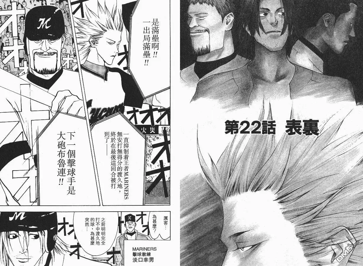 《超智游戏》第3卷 第59页