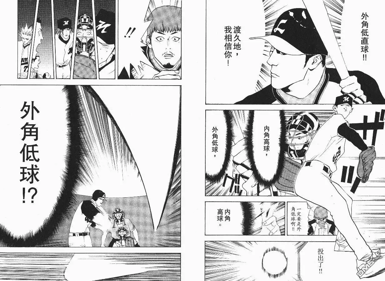 《超智游戏》第3卷 第87页