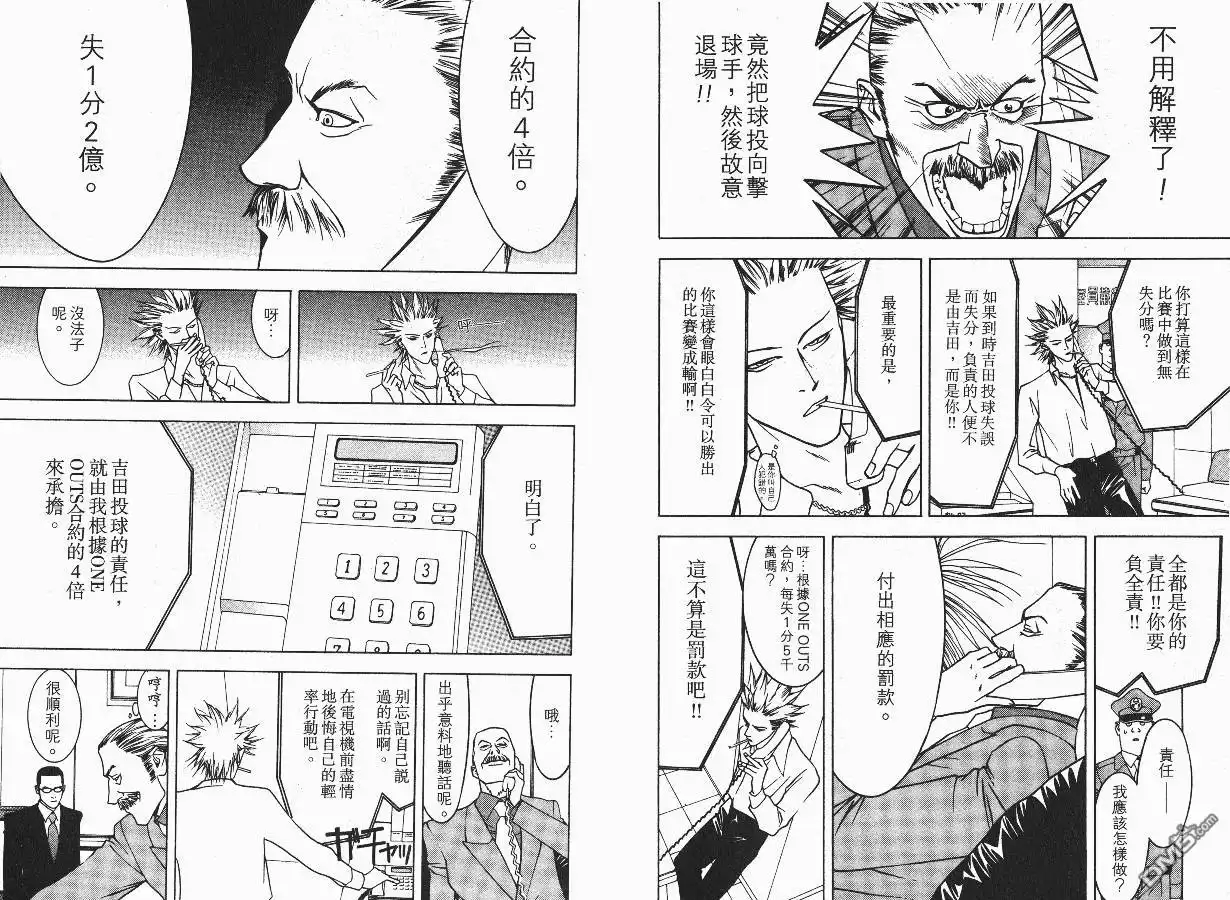 《超智游戏》第3卷 第4页