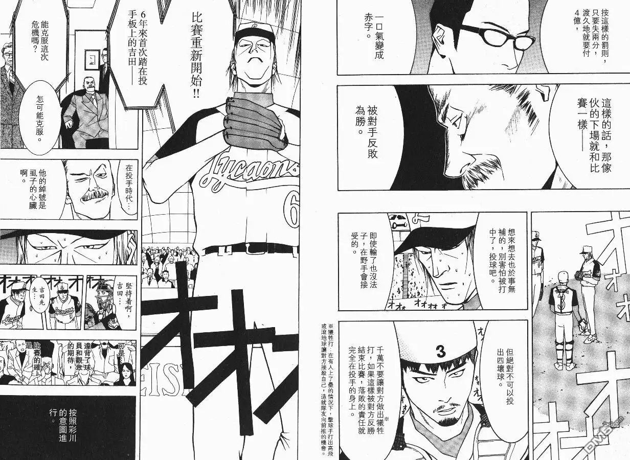 《超智游戏》第3卷 第5页