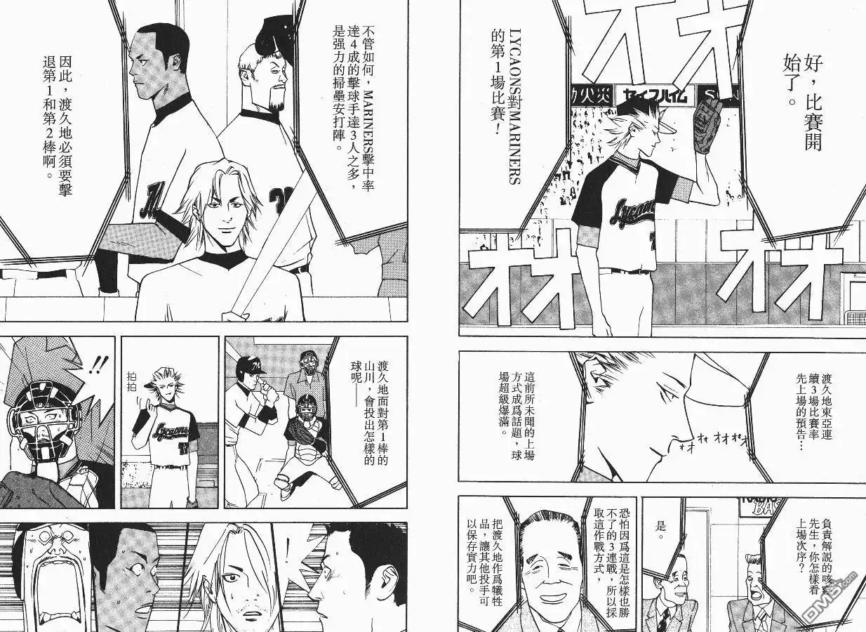 《超智游戏》第3卷 第33页