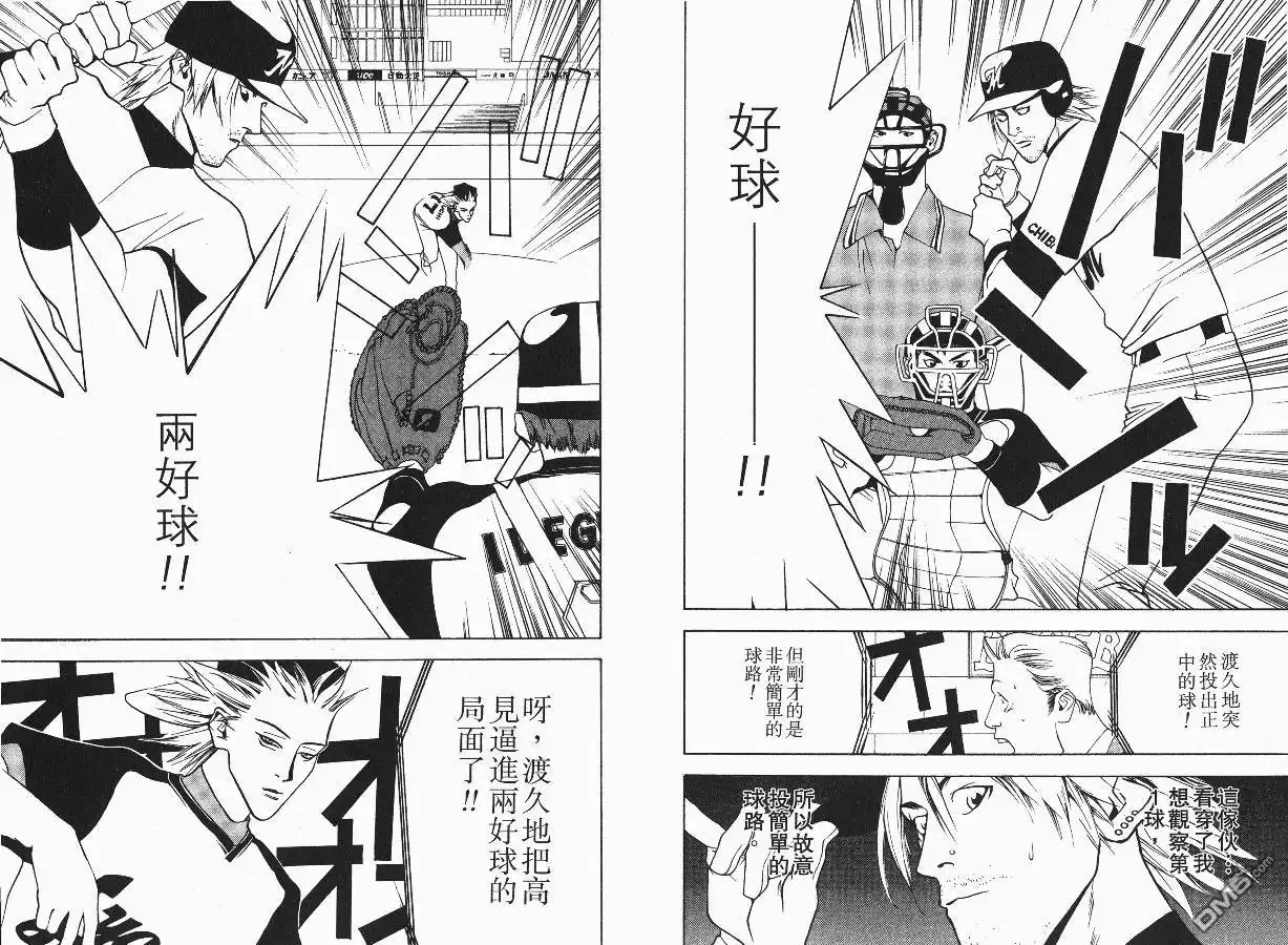 《超智游戏》第3卷 第42页