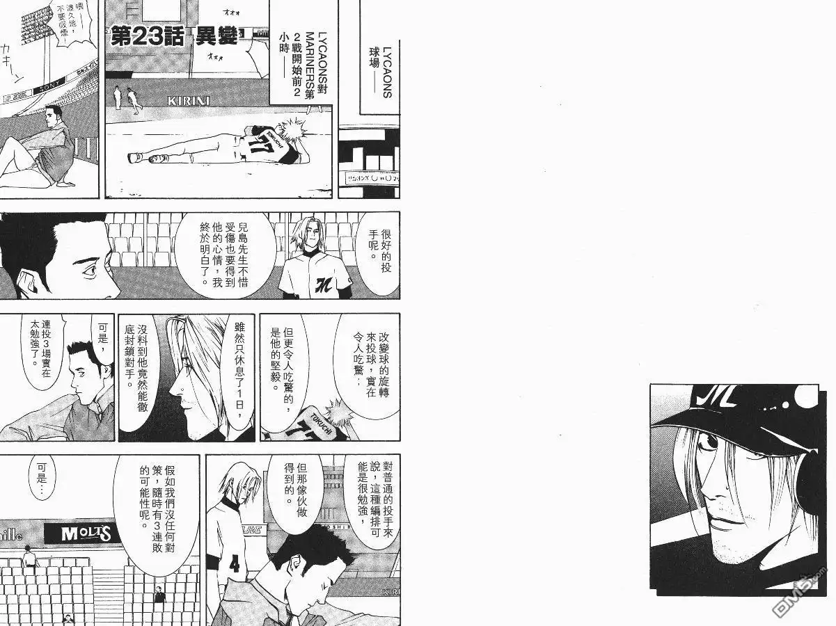 《超智游戏》第3卷 第70页