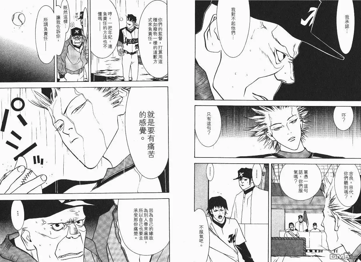 《超智游戏》第4卷 第91页