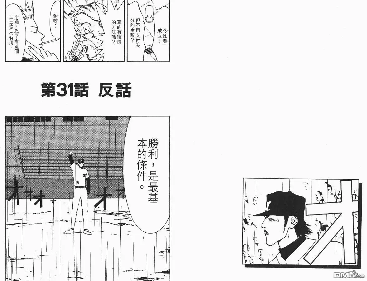 《超智游戏》第4卷 第64页