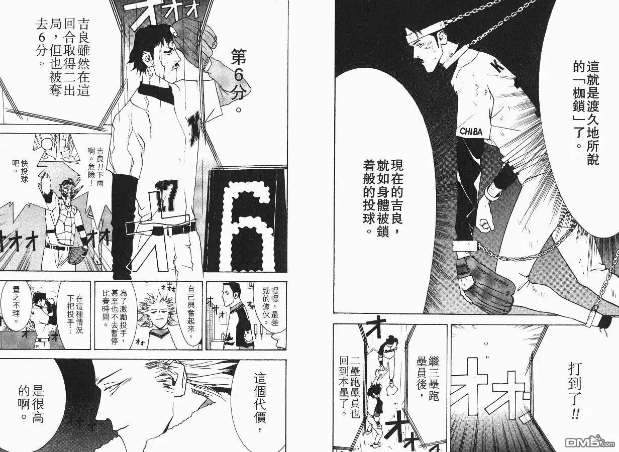 《超智游戏》第4卷 第39页