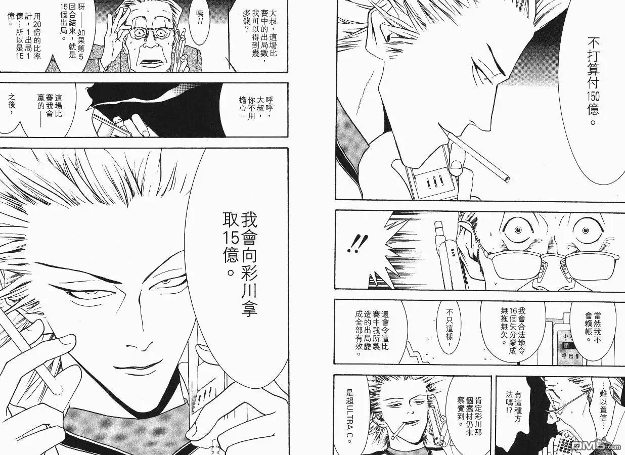 《超智游戏》第4卷 第63页