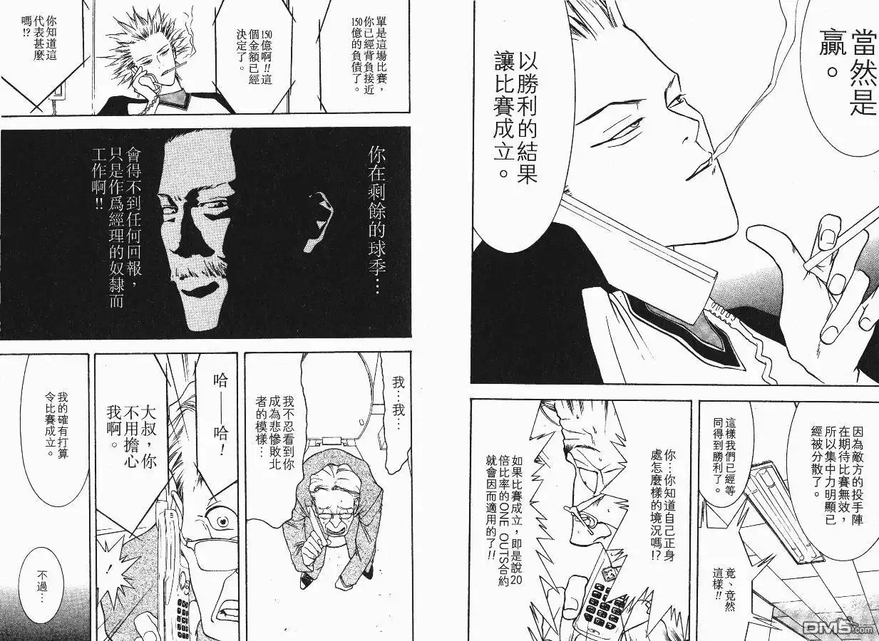 《超智游戏》第4卷 第62页