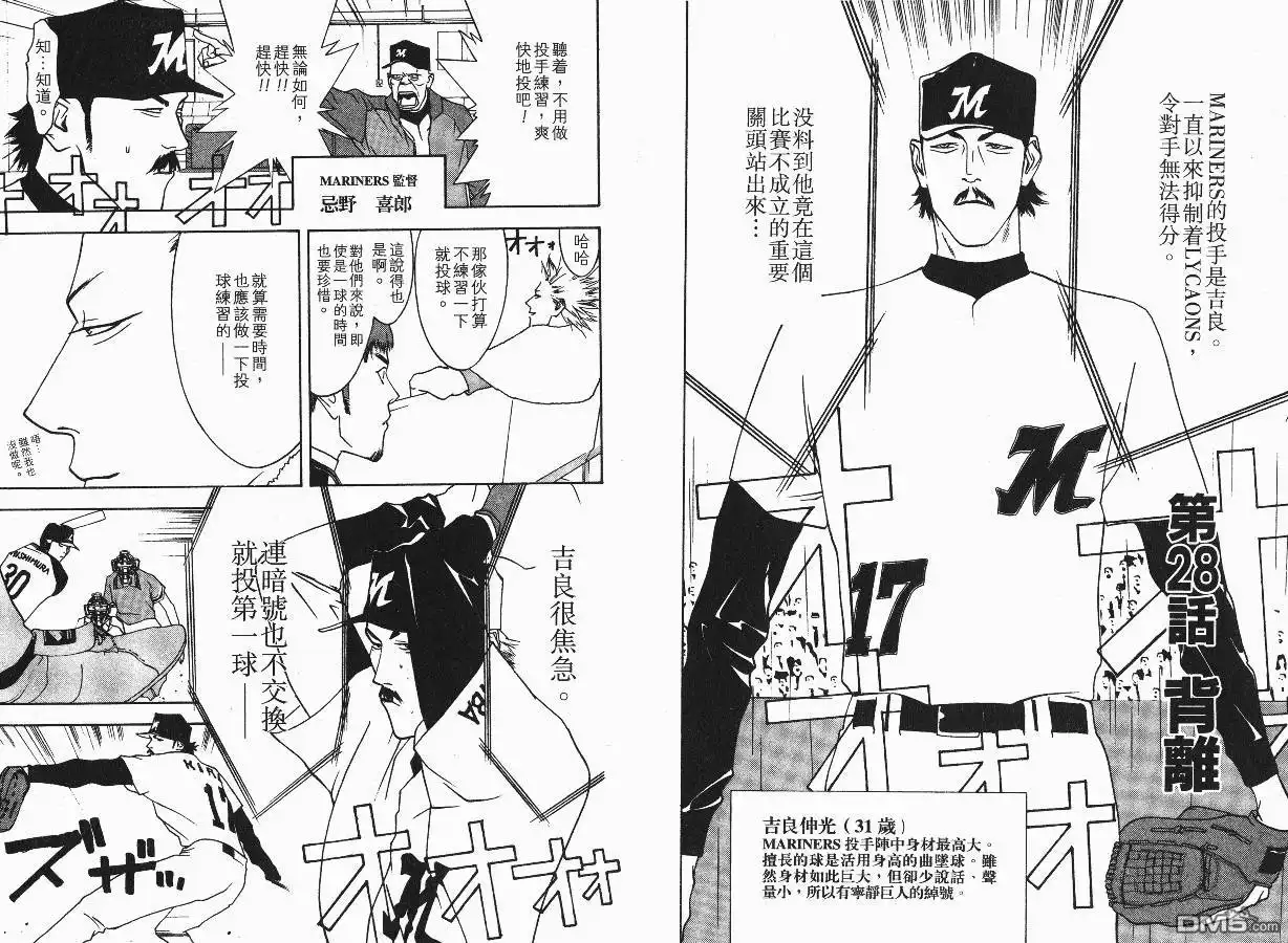 《超智游戏》第4卷 第32页