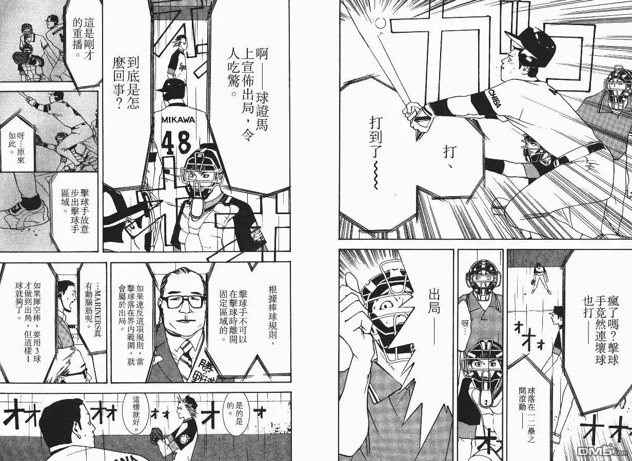 《超智游戏》第4卷 第22页
