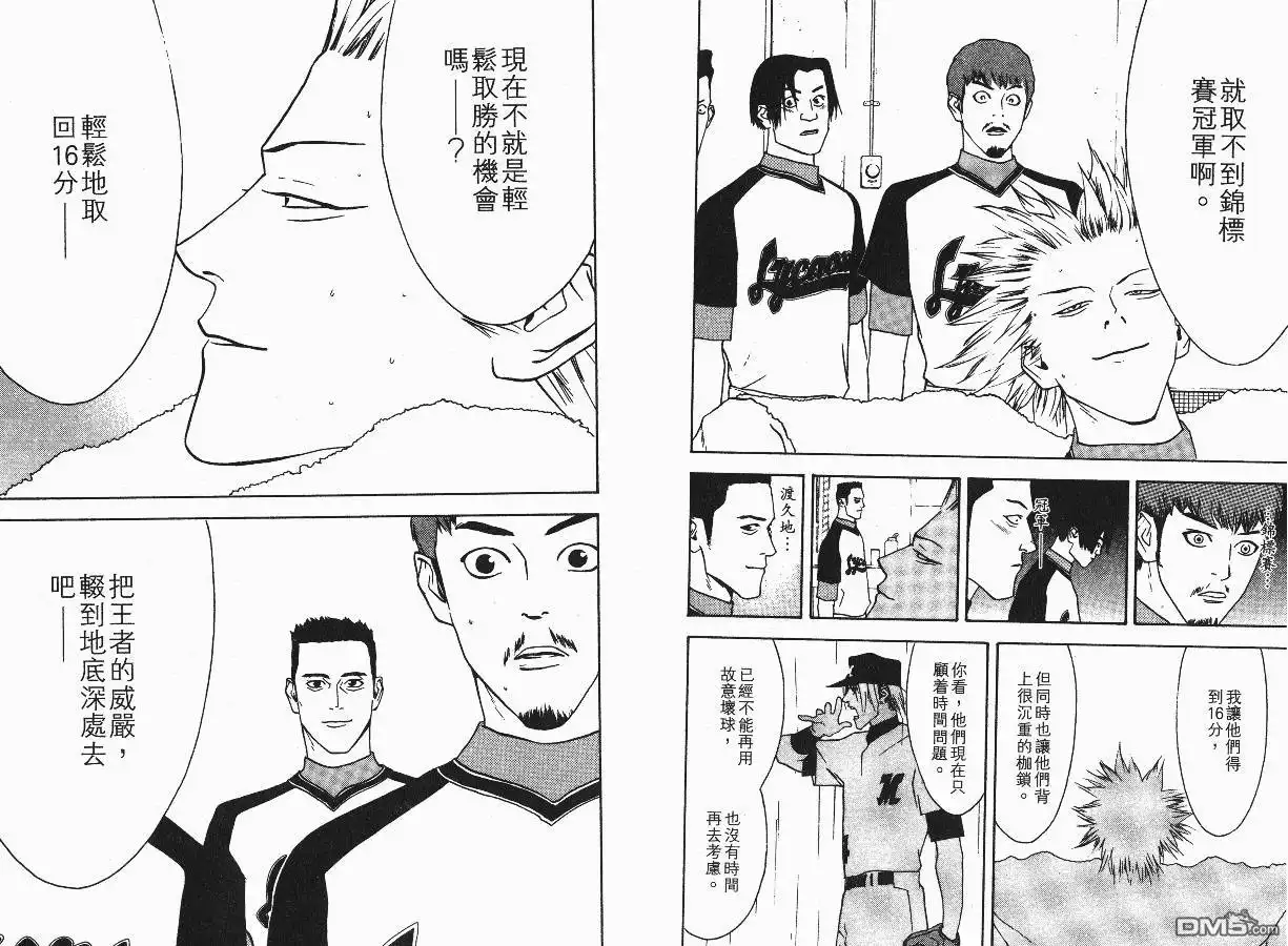 《超智游戏》第4卷 第30页