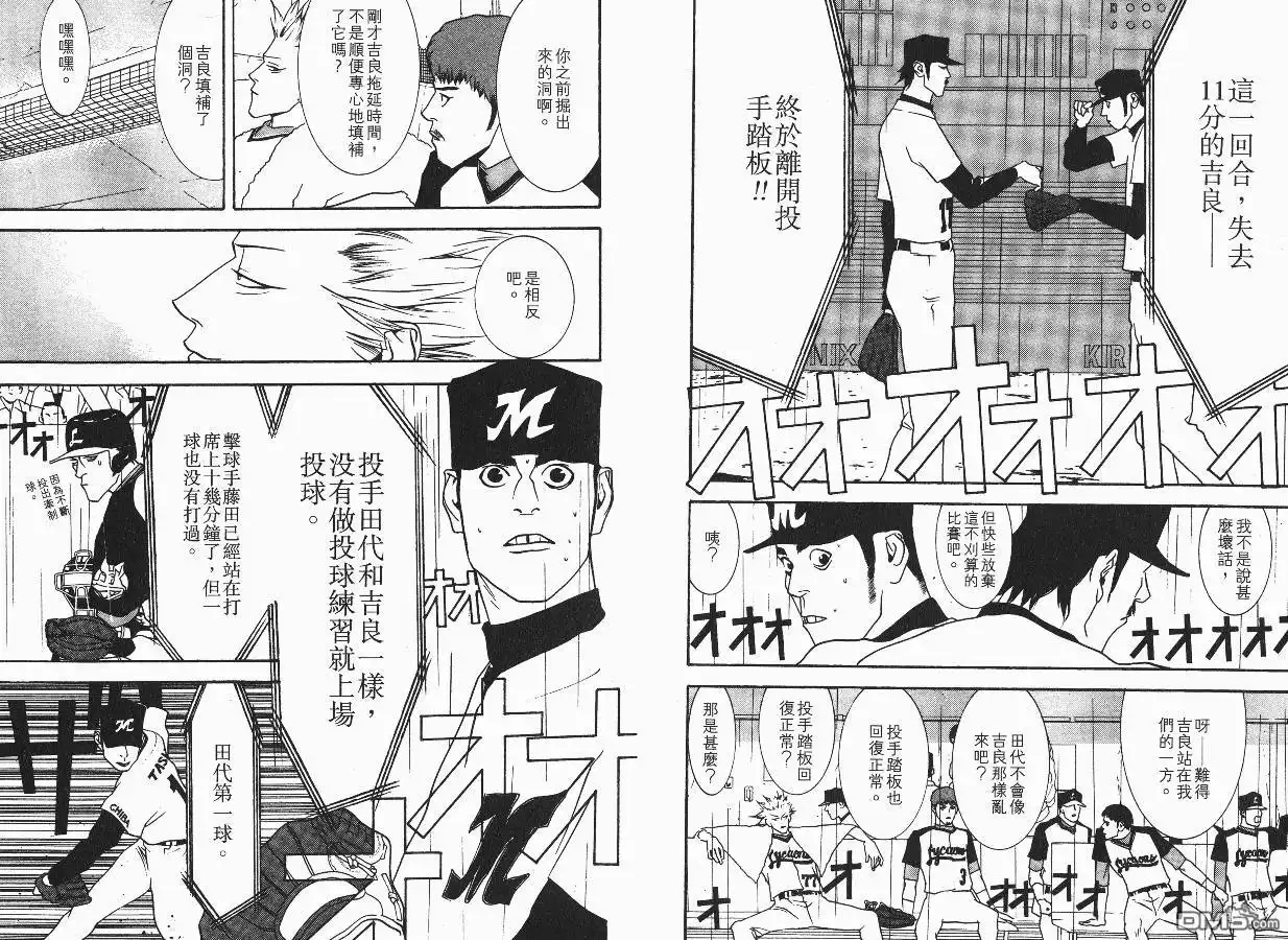 《超智游戏》第4卷 第47页