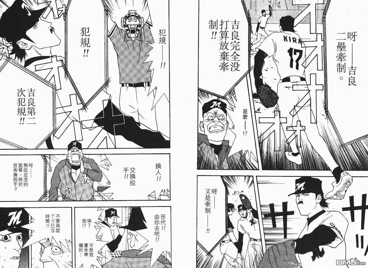 《超智游戏》第4卷 第46页