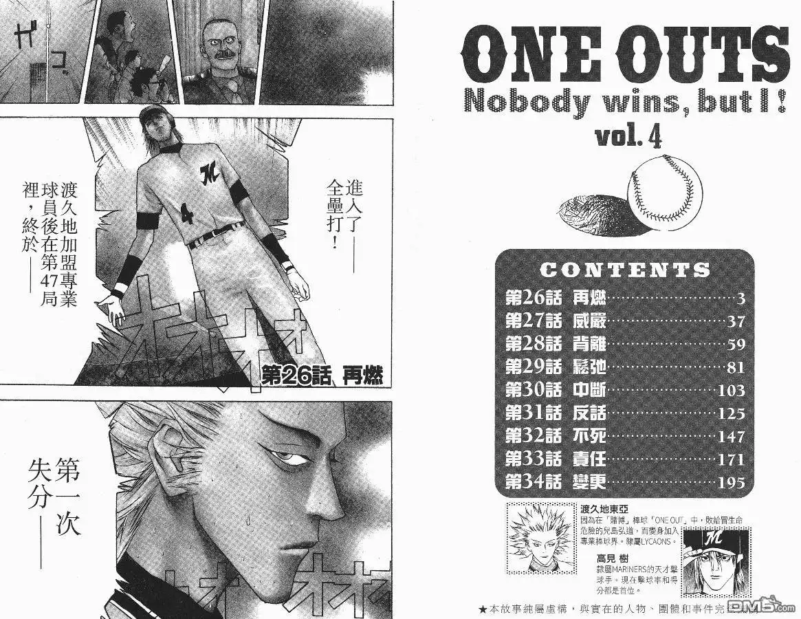 《超智游戏》第4卷 第3页