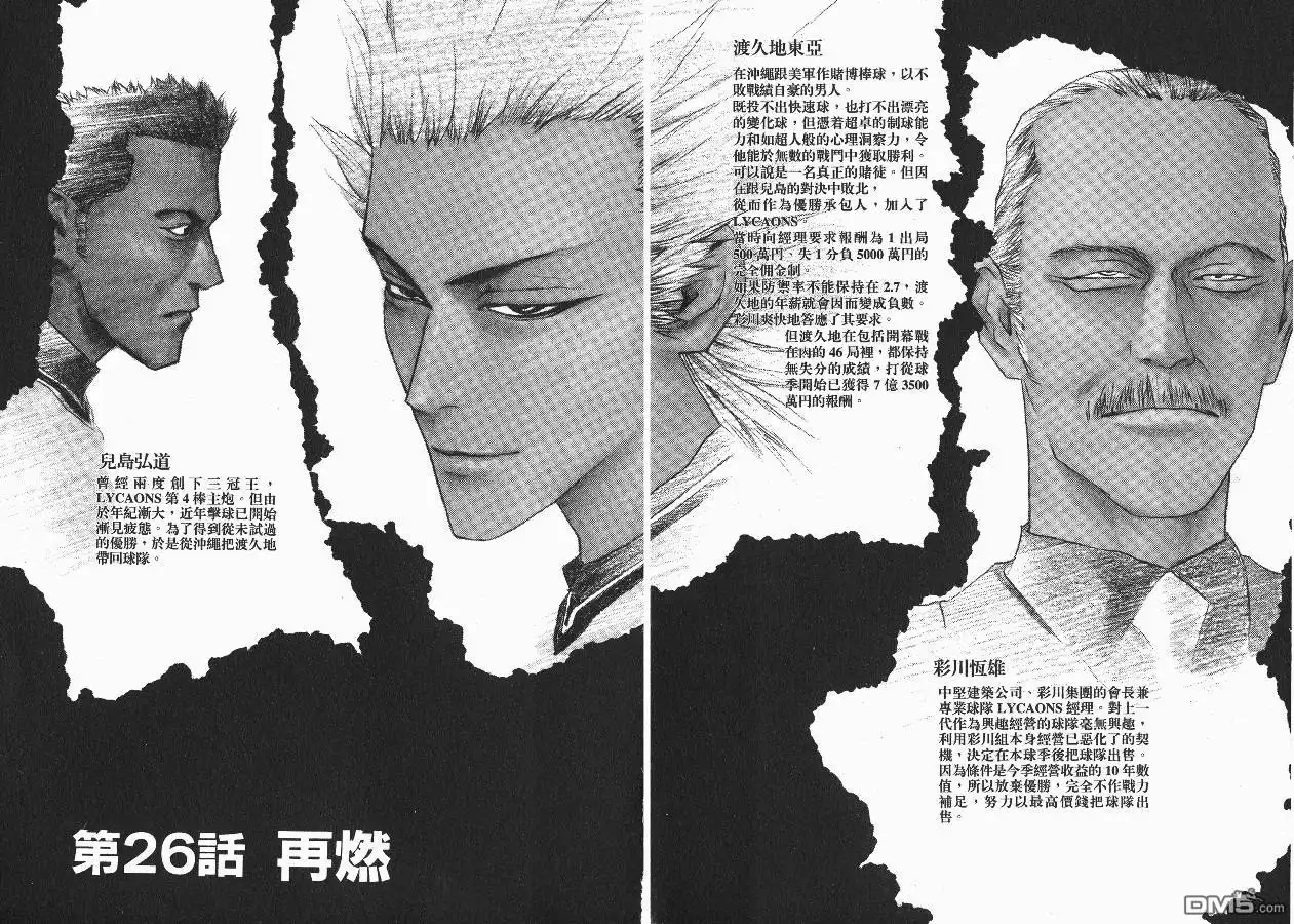 《超智游戏》第4卷 第4页