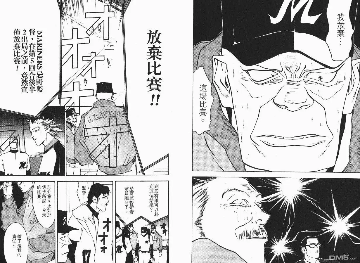 《超智游戏》第4卷 第97页